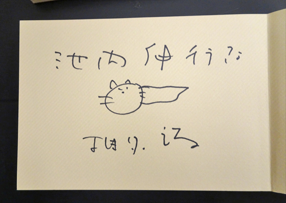 椎名誠　標語　イラスト入り　直筆サイン色紙 南洋犬座 100絵 100話 (献呈サイン本)(椎名誠) / 古本、中古本、古書籍