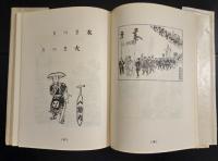 日本祭礼絵詞