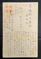 満州　軍事郵便絵はがき