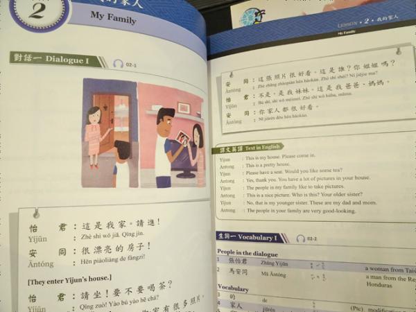 當代中文課程1 課本作業本2冊セット 國立臺灣師範大學國語教學中心 古本 中古本 古書籍の通販は 日本の古本屋 日本の古本屋