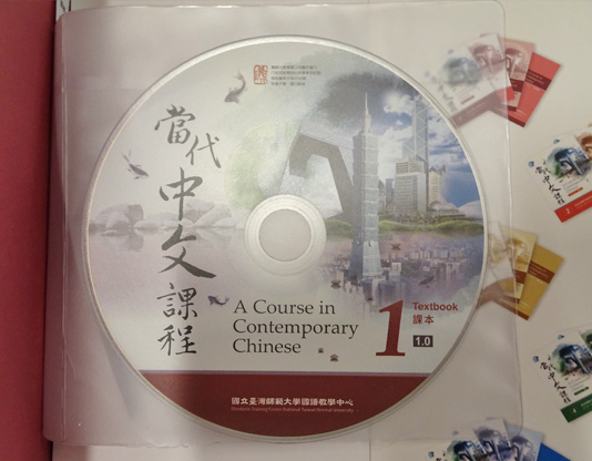 當代中文課程1 課本作業本2冊セット 國立臺灣師範大學國語教學中心 古本 中古本 古書籍の通販は 日本の古本屋 日本の古本屋