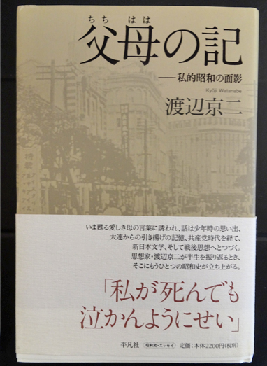 の 面影 時