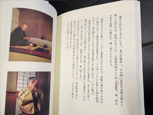 Amazon.co.jp: 宗心茶話: 茶を生きる : 堀内 宗心: 本