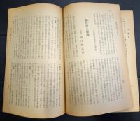 民間伝承　第10巻第2号