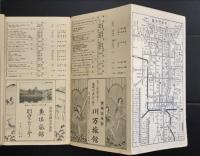 東海道沿線旅行案内図