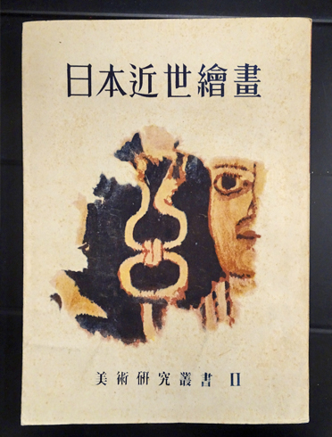 アナザー Another 01 綾辻 行人 フォルモサ書院 古本 中古本 古書籍の通販は 日本の古本屋 日本の古本屋 アナザー Another 01 綾辻 行人 フォルモサ書院 古本 中古本 古書籍の通販は 日本の古本屋 日本の古本屋