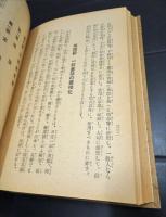 正統印章学