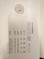 日本人形玩具辞典