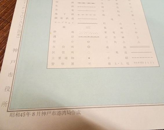 神戸港便覧 昭和45年 / 古本、中古本、古書籍の通販は「日本の