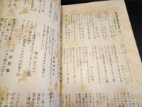 志ほさゐ　第3巻第7号