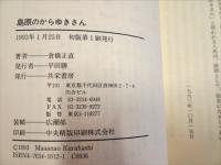 豪華客船の航跡