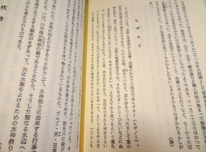 ふるさと再見 山陰民俗学会 フォルモサ書院 古本 中古本 古書籍の通販は 日本の古本屋 日本の古本屋 ふるさと再見 山陰民俗学会 フォルモサ書院 古本 中古本 古書籍の通販は 日本の古本屋 日本の古本屋