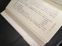 伊勢神宮　森と平和の神殿