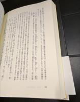 伊勢神宮　森と平和の神殿