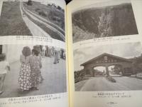 夢多き大地・ブラジル