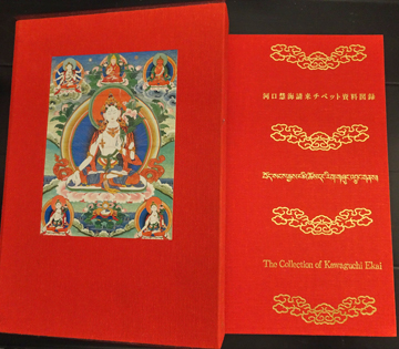 河口慧海請来チベット資料図録 河口慧海請来チベット資料（東日美