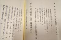 国、死に給うことなかれ 　（国家なくして、日本なし）