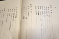 アレクサンドル一世時代史の研究
