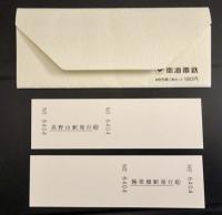 弘法大師御入定千五百年御遠忌大法会　記念入場券
