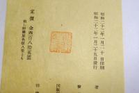 法隆寺壁画