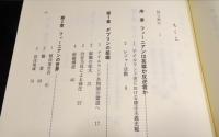 大英帝国のなかの「反乱」　アイルランドのフィーニアンたち