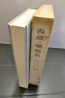 西藏の喇嘛教