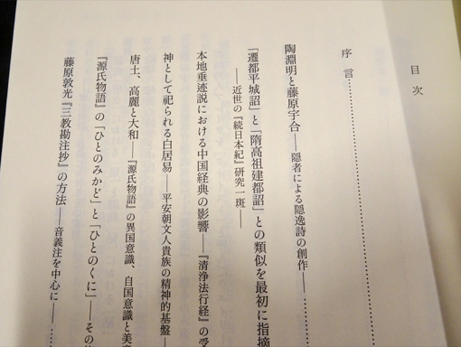 東アジア世界と中国文化 文学 思想にみる伝播と再創 河野貴美子 張哲俊 編 フォルモサ書院 古本 中古本 古書籍の通販は 日本の古本屋 日本の古本屋