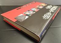 宗教紛争と差別の人類学 　　現代インドで〈周辺〉を〈境界〉に読み替える