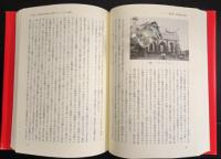 宗教紛争と差別の人類学 　　現代インドで〈周辺〉を〈境界〉に読み替える