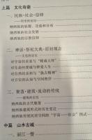 麗江　　美麗的納西家園