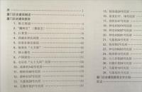厦門歴史建築