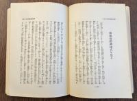近衛公清談録