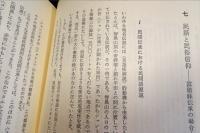 韓国民間伝承と民話の研究