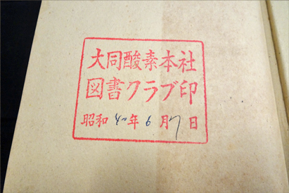 日本その日その日(モース 石川欣一訳) / 古本、中古本、古書籍の