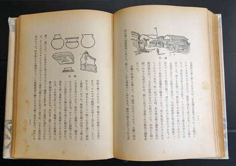 日本その日その日1～3 （東洋文庫171・172・179）(E.S.モース
