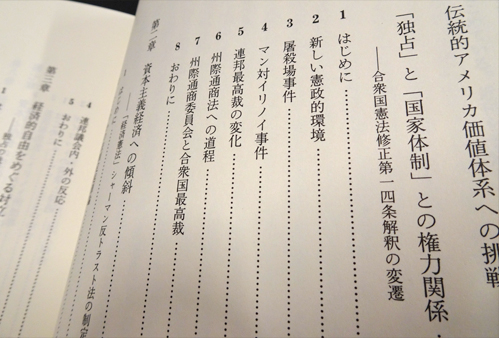 州際通商委員会