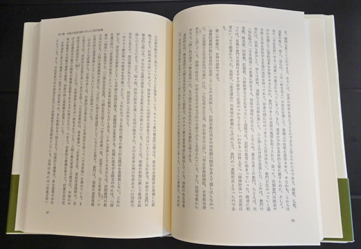 中国の家 村 神々 近代華北農村社会論 路遥 佐々木衛編 古本 中古本 古書籍の通販は 日本の古本屋 日本の古本屋 中国の家 村 神々 近代華北農村社会論 路遥 佐々木衛編 古本 中古本 古書籍の通販は 日本の古本屋 日本の古本屋