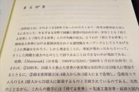 生活世界としてのスラム　外部者の言説・住民の肉声