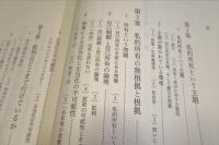私的所有論