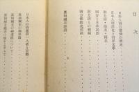 南方記