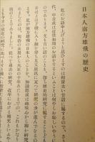南方記