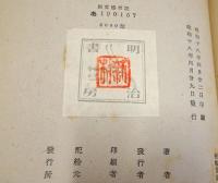南方記