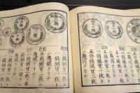 珠算問題 首巻・巻之八
