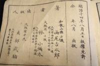 珠算問題 首巻・巻之八