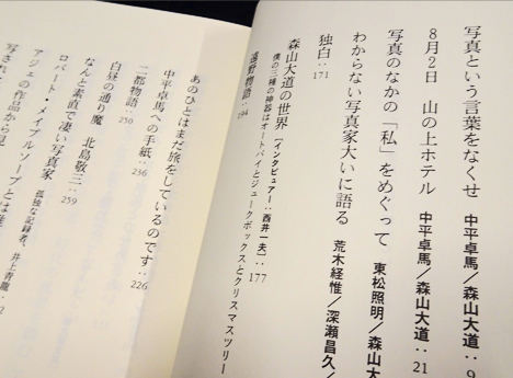 過去はいつも新しく 未来はつねに懐かしい 森山大道 古本 中古本 古書籍の通販は 日本の古本屋 日本の古本屋
