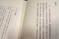 天涯海角　福爾摩沙抒情誌
