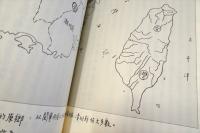 天涯海角　福爾摩沙抒情誌