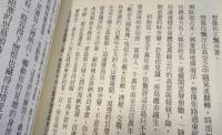 天涯海角　福爾摩沙抒情誌