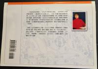 天涯海角　福爾摩沙抒情誌