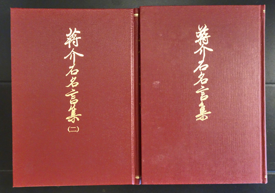 Amazon | 古書 古本 定石類集 名家詰将棋 | 将棋 | おもちゃ